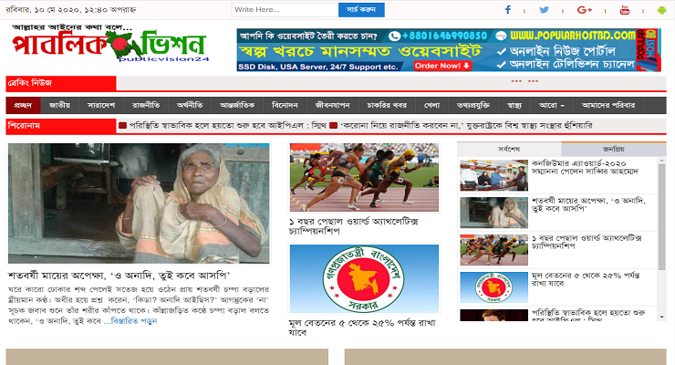 NEWS PAPER – 49