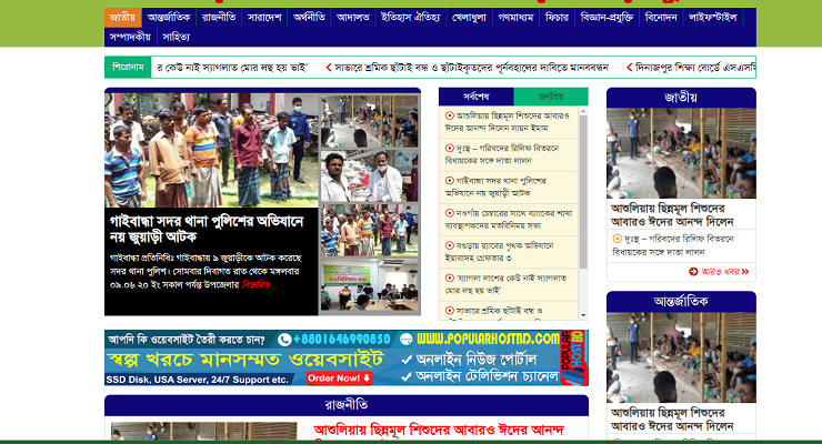 NEWS PAPER – 28