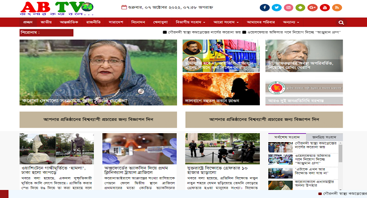 NEWS PAPER – 29