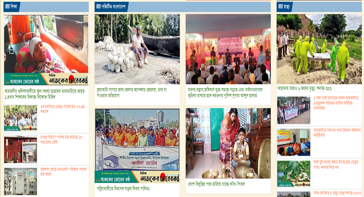NEWS PAPER – 23